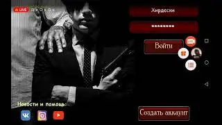 всем хай