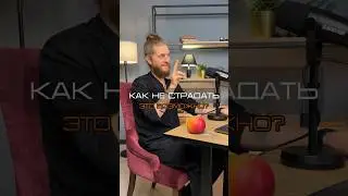 Как убрать страдания навсегда? Нужно научиться выбирать преодоления #счастье #безболи