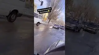ОСТОРОЖНО!!! ГУСЬ В МАРИУПОЛЕ