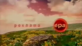 ТРК «Ера» – рідкісна рекламна заставка  (2009-2012)