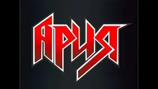 Топ 10 песен - группа "АРИЯ".