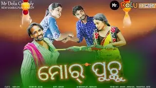 MOR PUCHUKU