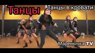 Надькины танцы | Давай | А шо танцувать?!