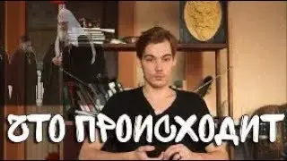 Что происходит #1 - Патриарх Кирилл и Тест на рак.