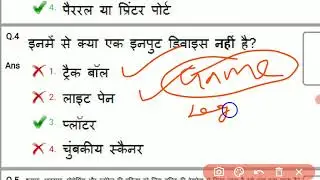 UPPCL Lekha lipik Paper 2021 | 27/09/2021 को यही प्रश्न आयेंगे