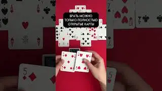 A game to practice addition, playable alone, logic game, pyramid solitaire