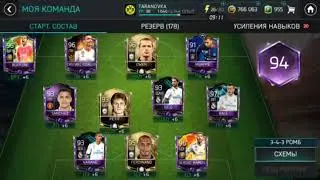 Скрафтил Rio Ferdinand в Fifa Mobile