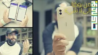 "من اكبر مُصنع هواتف في العالم الى "لا شيء
