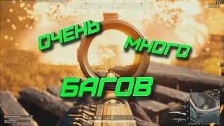 PUBG PC / Очень много багов! Как не умереть от С4? Без рекламы, только контент)