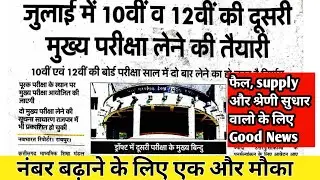 Cgbse 10वीं 12वीं Board Exam 2024 Latest Update Chhattisgarh Board Exam 2024 model paper 2024