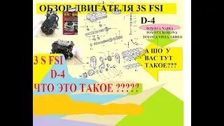 3s fse D-4 обзор контрактного двигателя.
