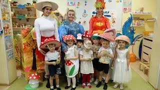 Осенний утренник в детском саду