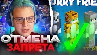#СП5 Пятёрка отменил закон про ЗАПРЕТ ФУРРИ!?🥳😇