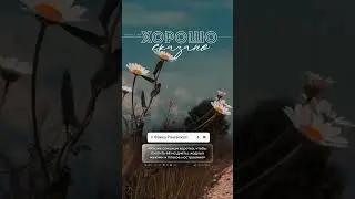 Совет от Раневской