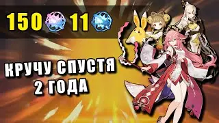 ПОВТОРИЛ УСПЕХ? | КРУТИМ ЯЭ МИКО