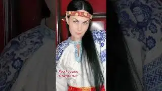 Откуда?
