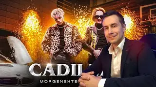 ЛИКС ПОЕТ MORGENSHTERN & Элджей - Cadillac