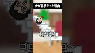 犬にトラウマを植え付けられた小学生 #shorts #vtuber #ゲーム実況