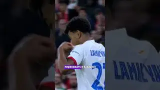 Ламин Ямаль и Бавария 🇪🇸⚽️ #shorts #футбол #барселона #ламинямал