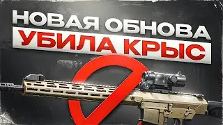 БАЛАНС СТАЛ ДРУГИМ в Arena Breakout Infinite