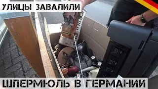 Выехал на ШПЕРМЮЛЬ и ОБАЛДЕЛ от находок! | Мои находки на свалке в Германии