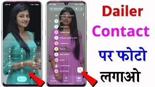 Phone Dialer me photo kaise lagaye ? | Apna photo ko call dialer ki background me kaise lagaye