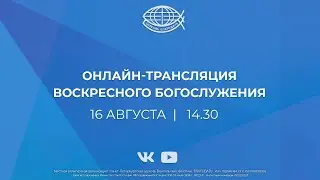 LIVE. Церковь 