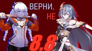 [Honkai Impact 3rd] Сюжет на русском, 8.8 