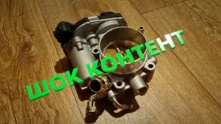 Ремонт дроссельной заслонки!