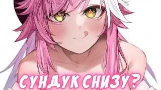 Найдите сундук на экране! [HololiveJustice/RU Sub]