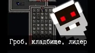 Новая крепость и оборотни  - DwarfFortress, Часть 2 [Лецплей]