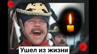 Ушел из жизни советский актер Владимир Приходько