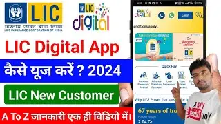 LIC Digital App Kaise Use Karen !! Lic Digital App New Update 2024 !! LIC New Customer App