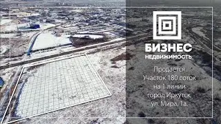 участок ул. Мира