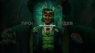 Marvel хотели злодея на один раз, получили икону. Как Том Хиддлстон превратил Локи в главного героя