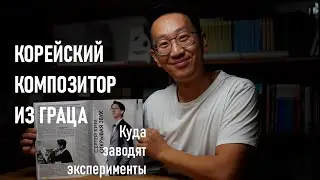 ОСТРОВ КИМ СЭ ХЁНА