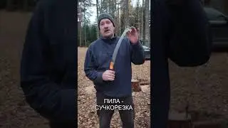 Как вскипятить чайник в сыром лесу и без хвороста под ногами.