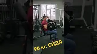 90 кг сидя Николай с Комсомольска на Амуре 