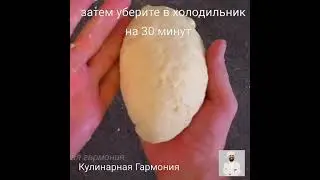 Вертута с Яблоками . Лучшая Выпечка к Чаю #shorts #кулинарнаягармония #выпечка #вертута