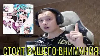 РЕАКЦИЯ НА: kyNZai, whyblade, MONTYPUFF - альтушка 2.0