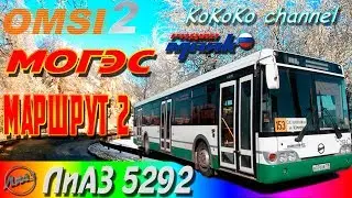 OMSI 2 - Moges (2) LiAZ 5292.20 ▷ Ko_020