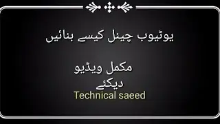 How to create YouTube channel fullsettings Technical Saeed
