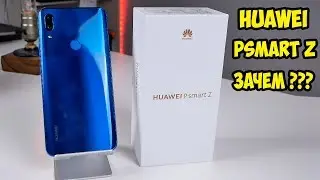 Huawei PSmart Z, подробный разбор  Что сделал Huawei?