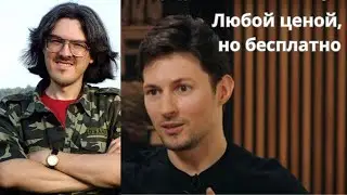 Арест Павла Дурова и Алексея Поднебесного. Требуем обмен!