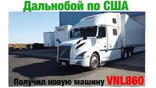 Дальнобой по США (Сентябрь #1)