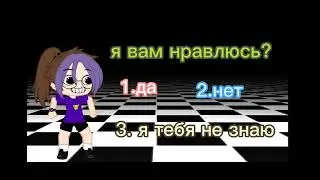 опрос для подписчиков (автору было нечего делать)🧐