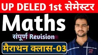 DELED 1st Semester Maths Class l up deled maths class 1st semester l DELED Maths Revision Class 2025