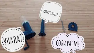 Как собрать машинку для вязания шнуров? упала машинка для вязания шнурков как собрать собираем чиним