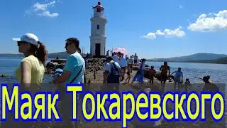 Поход на маяк Токаревского