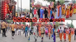 ସିରିଗିଡା ଗାଁ ଯାତ୍ରା ୨୦୨୩🥰🤩😍💚💙 || NS Porfessional New Setup  2023  😱🥰// Day Program Video ||